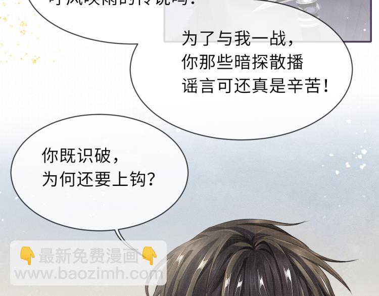 第24话 上药(1/2)-第24话