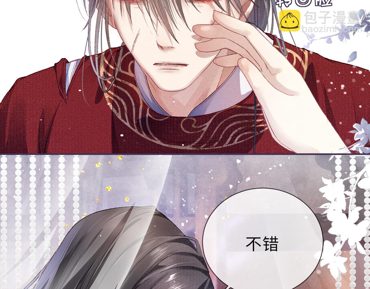 第4话 失眠(1/2)-第4话