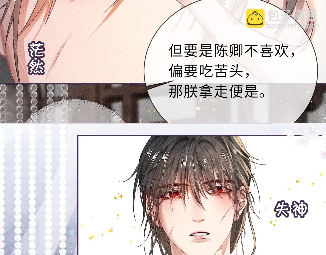 第4话 失眠(1/2)-第4话