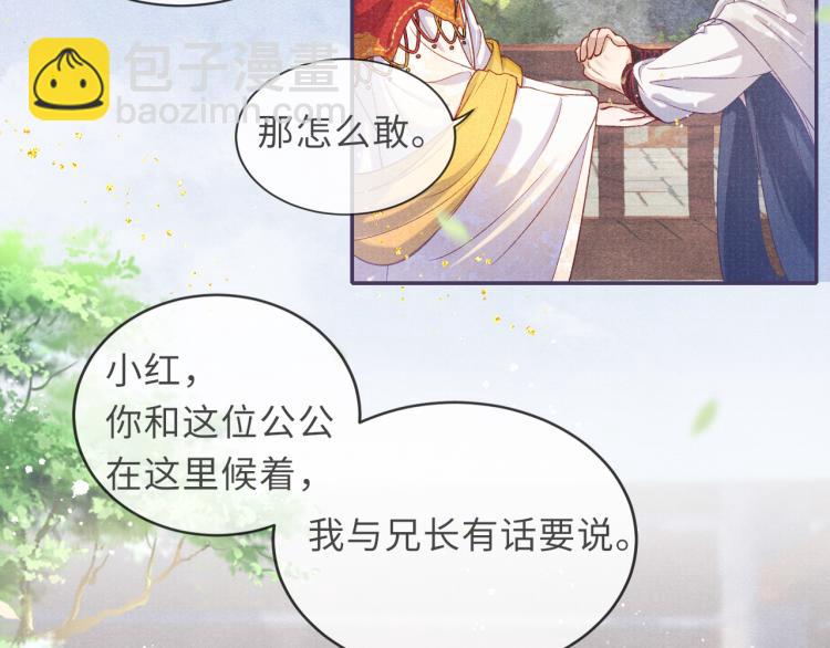 第30话 误会(1/2)-第30话