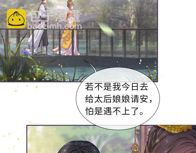 第30话 误会(1/2)-第30话