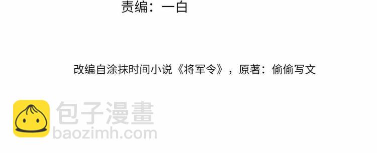 第30话 误会(1/2)-第30话