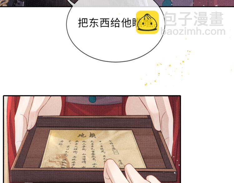 第32话 深陷其中(1/3)-第32话