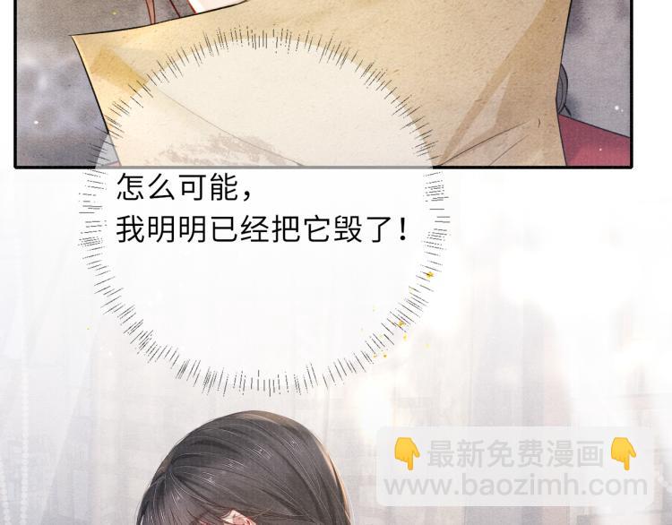 第32话 深陷其中(1/3)-第32话