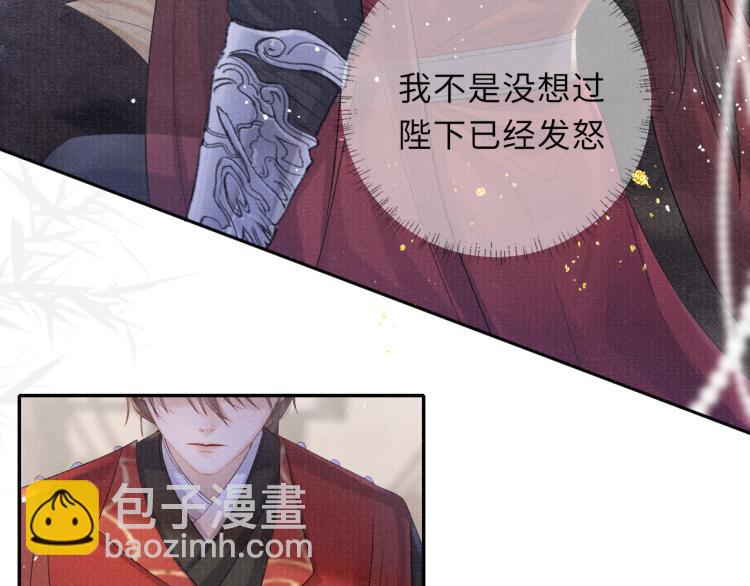 第32话 深陷其中(1/3)-第32话