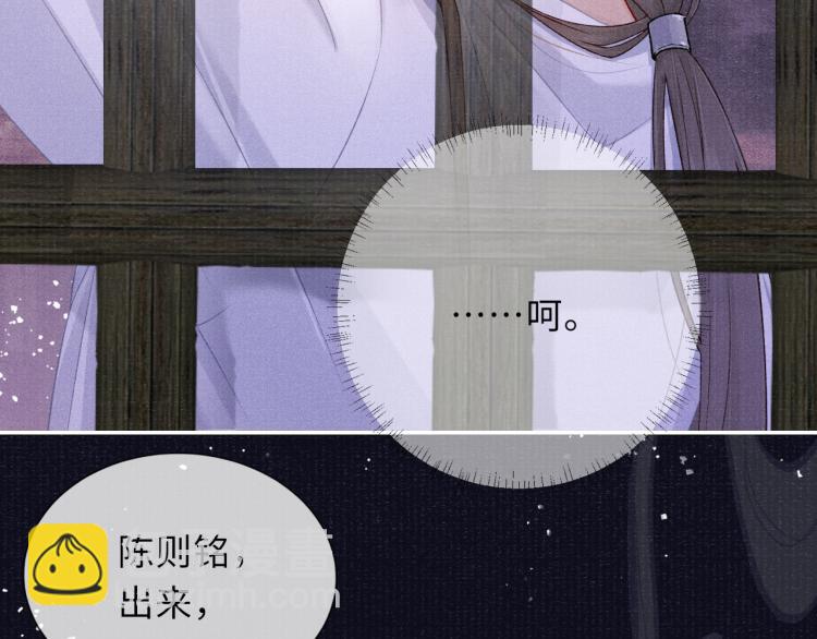 第32话 深陷其中(1/3)-第32话