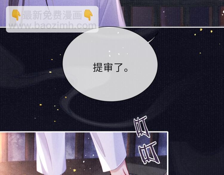 第32话 深陷其中(1/3)-第32话