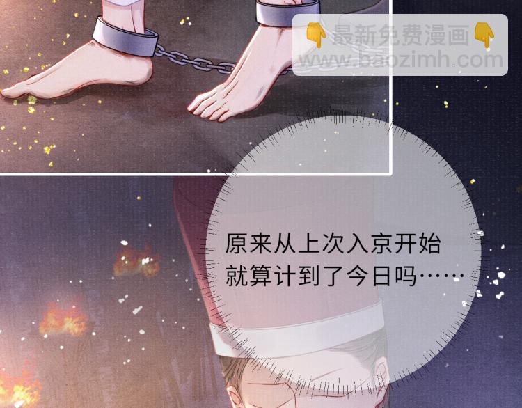 第32话 深陷其中(1/3)-第32话