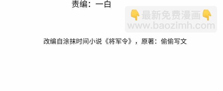 第32话 深陷其中(1/3)-第32话