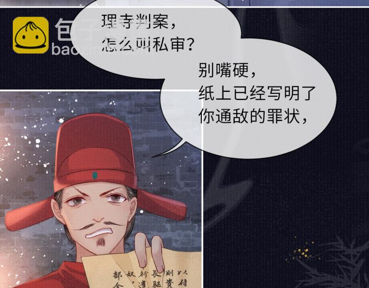 第32话 深陷其中(1/3)-第32话