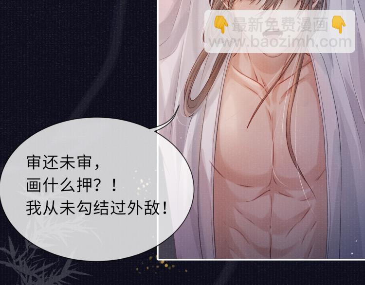 第32话 深陷其中(1/3)-第32话