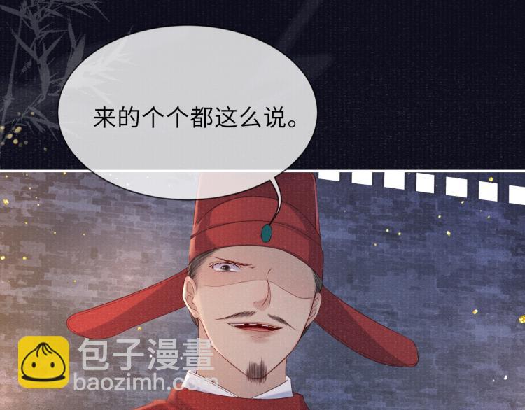 第32话 深陷其中(1/3)-第32话