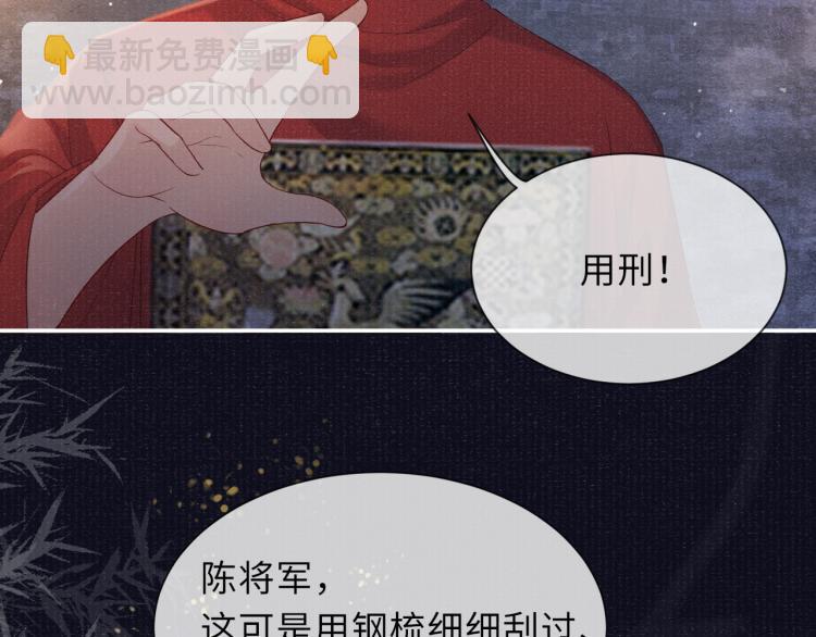 第32话 深陷其中(1/3)-第32话