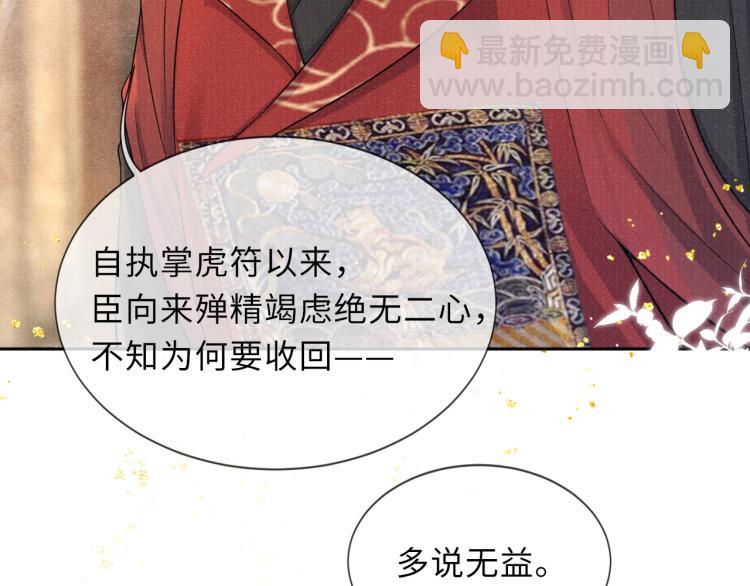 第32话 深陷其中(1/3)-第32话