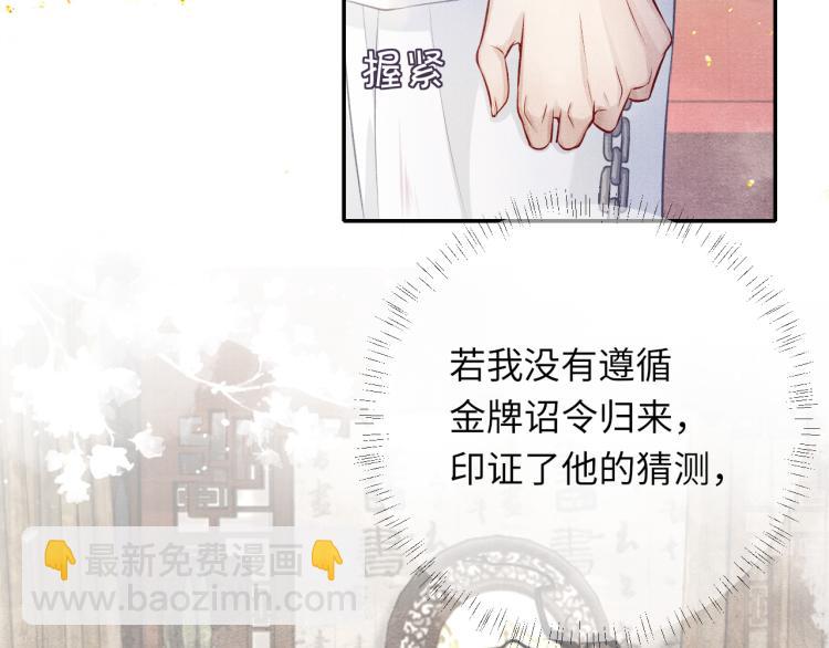 第34话 新的秘密(1/2)-第34话