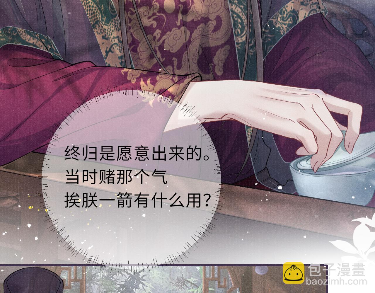 第40话&middot;第一季完结篇 决裂(1/3)-第40话