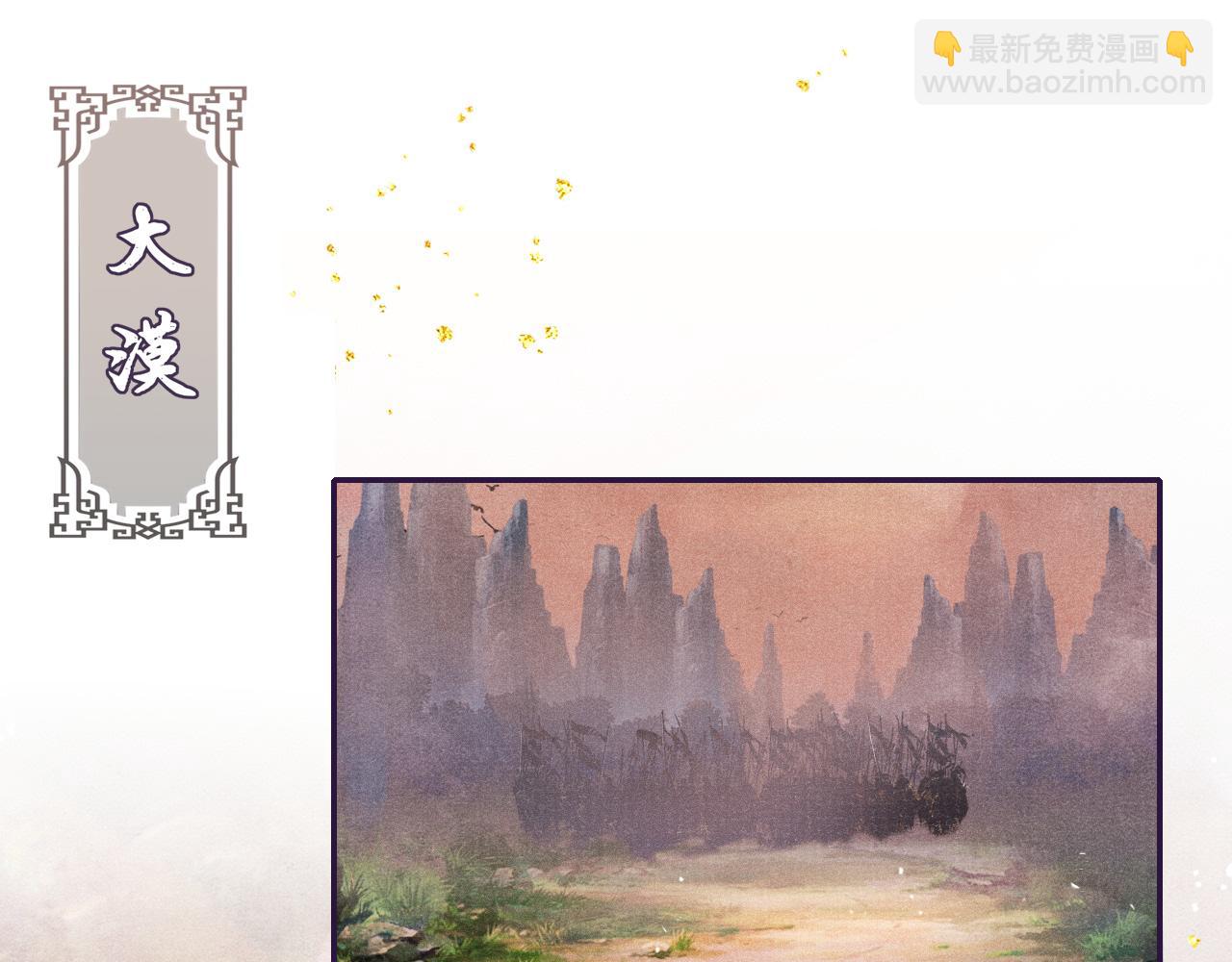 第42话 皇帝病危(1/3)-第42话