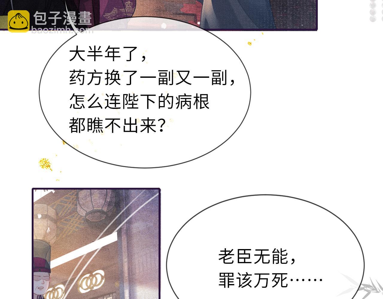 第42话 皇帝病危(1/3)-第42话