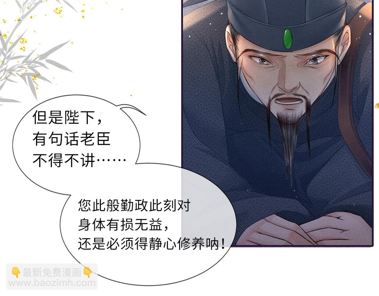 第42话 皇帝病危(1/3)-第42话