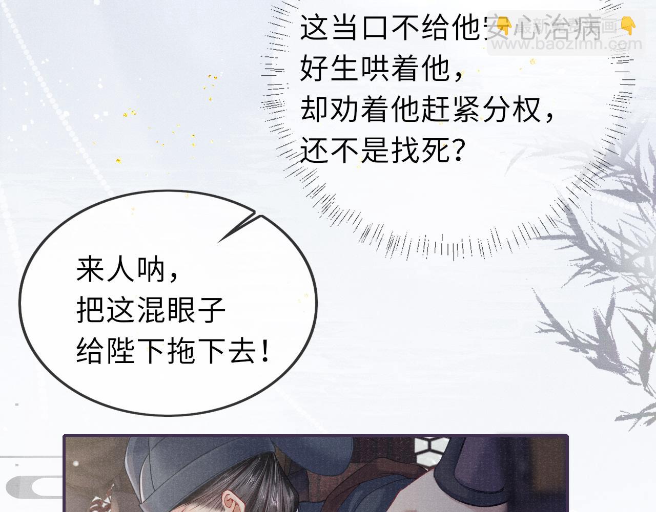 第42话 皇帝病危(1/3)-第42话