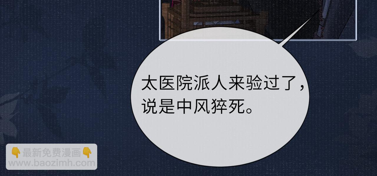 第48话 玩弄(1/3)-第48话