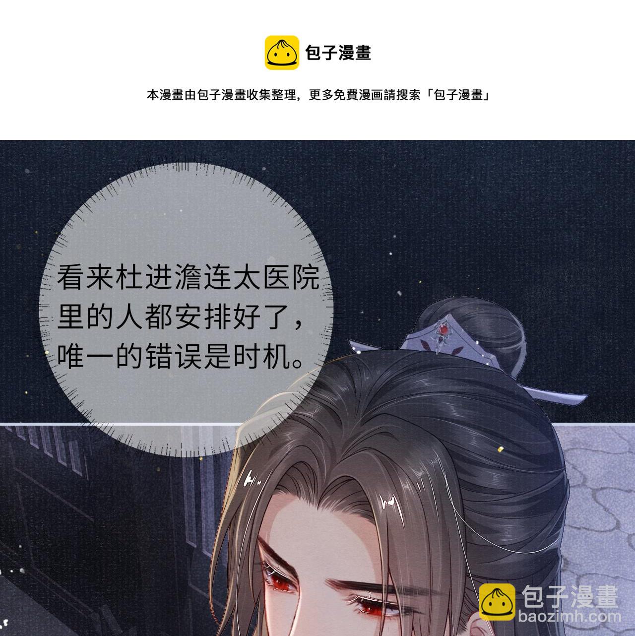 第48话 玩弄(1/3)-第48话