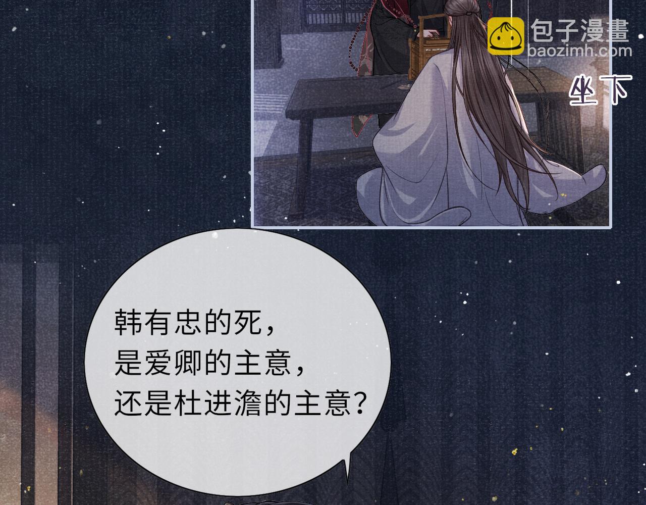 第48话 玩弄(1/3)-第48话