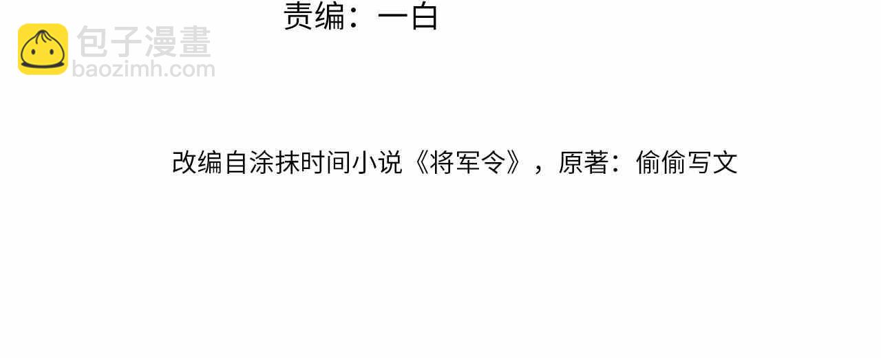 第48话 玩弄(1/3)-第48话