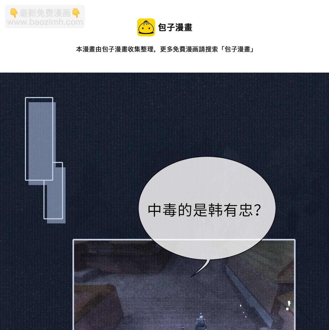 第48话 玩弄(1/3)-第48话