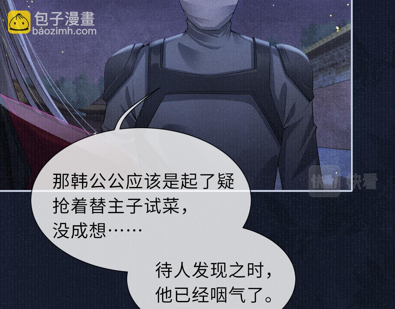 第48话 玩弄(1/3)-第48话