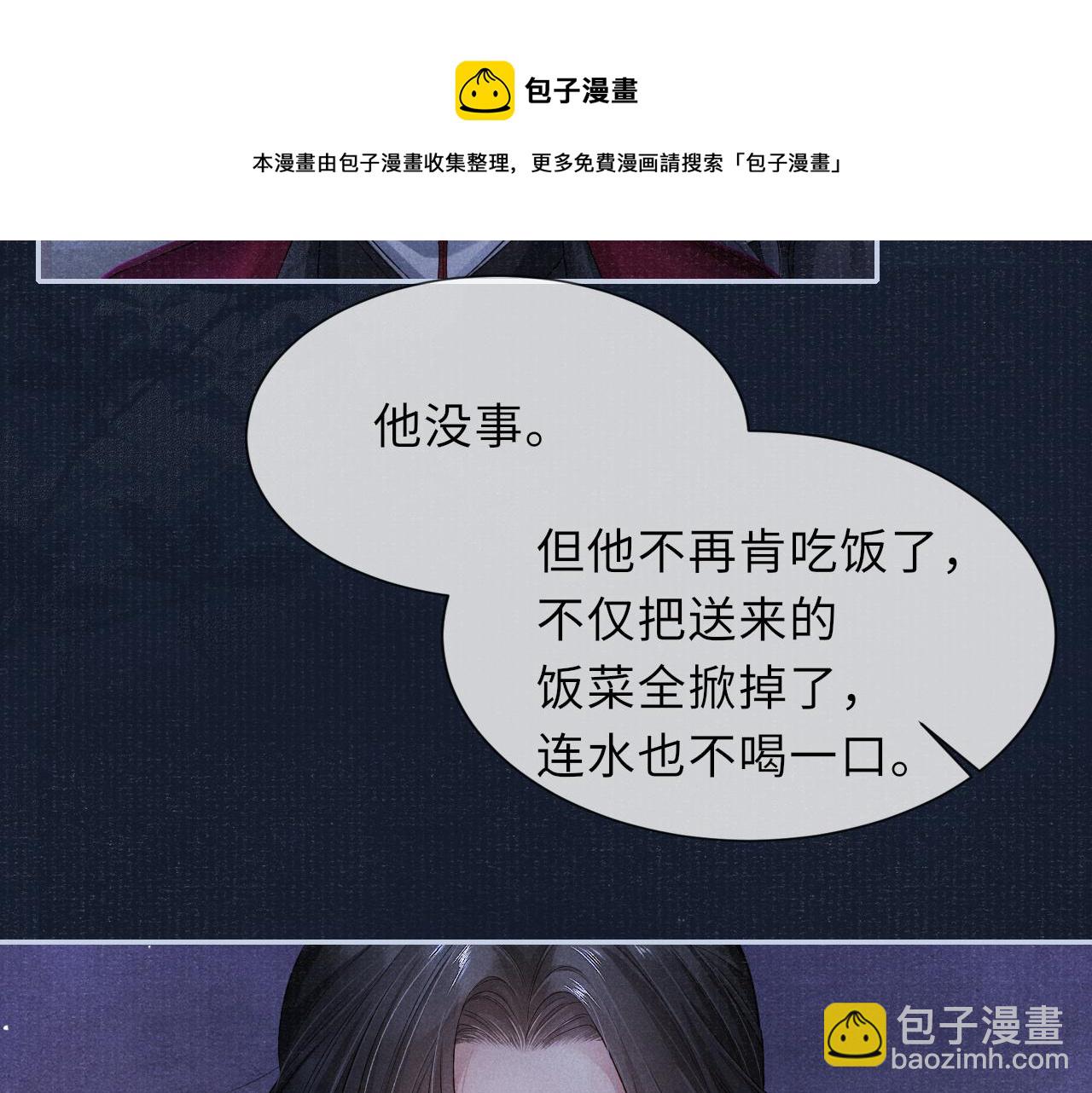 第48话 玩弄(1/3)-第48话