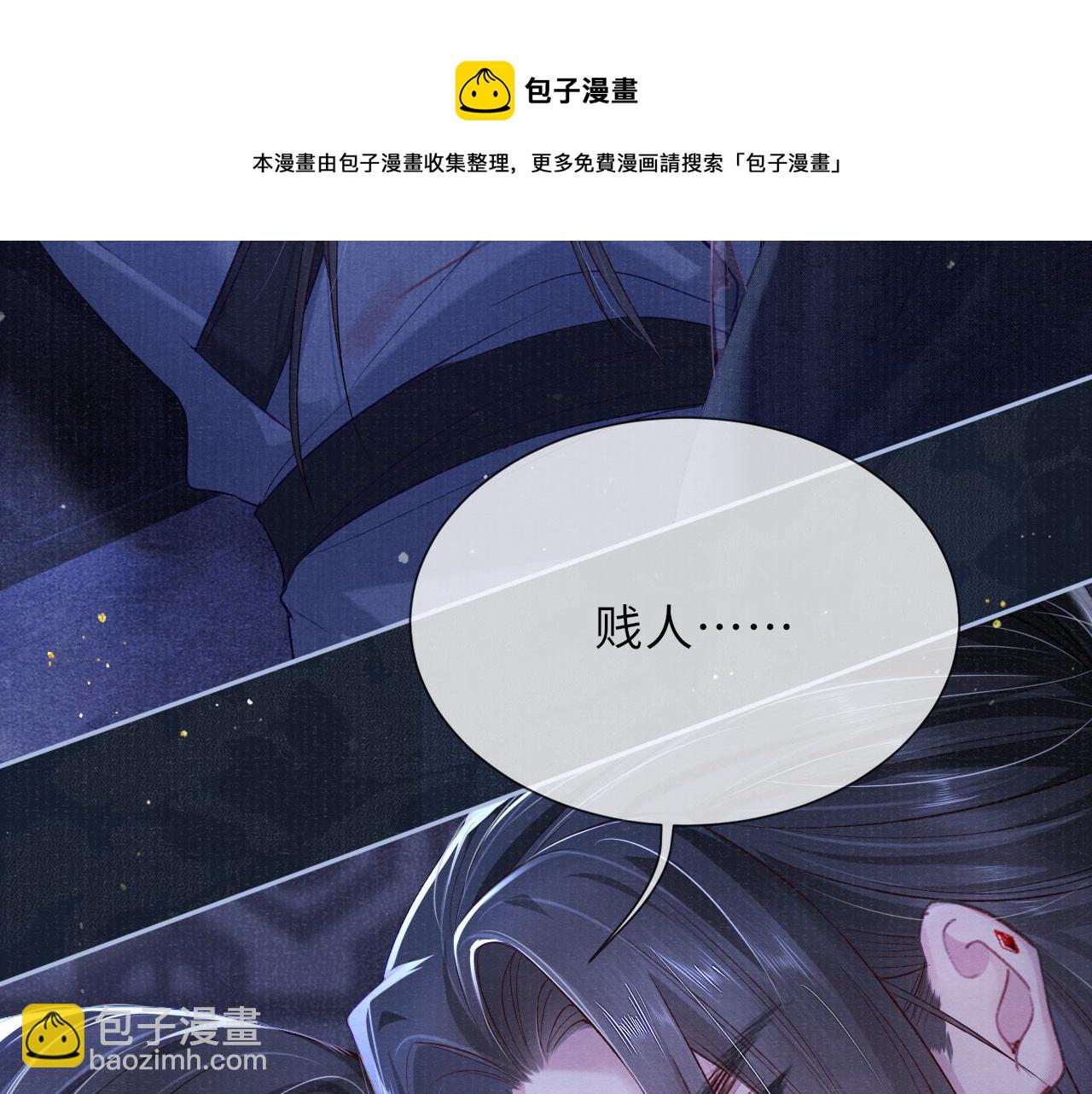 第50话 原样奉还与你(1/2)-第50话