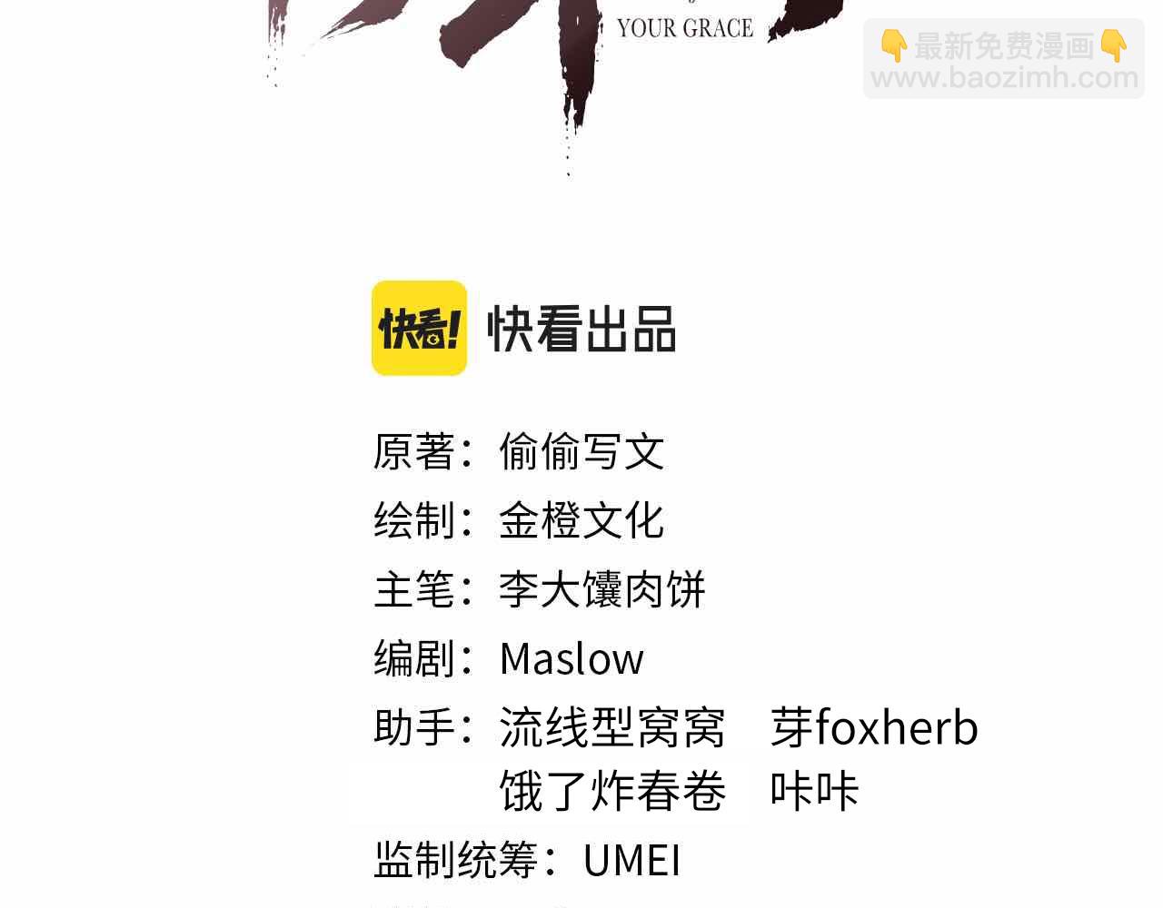 第50话 原样奉还与你(1/2)-第50话