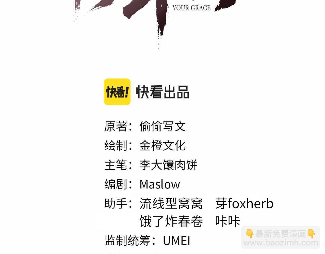 第52话 奇特的局面(1/3)-第52话