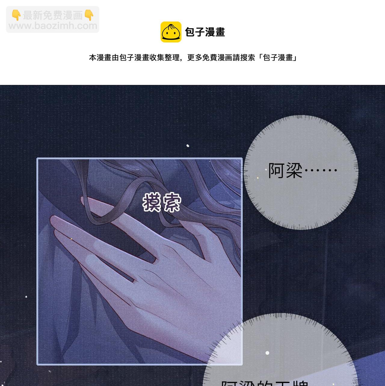 第52话 奇特的局面(1/3)-第52话