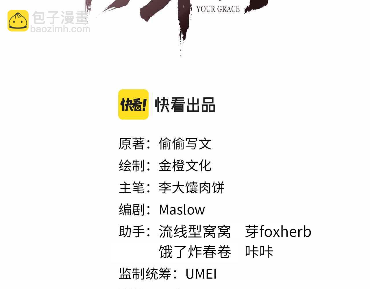 第54话 死而后生(1/3)-第54话