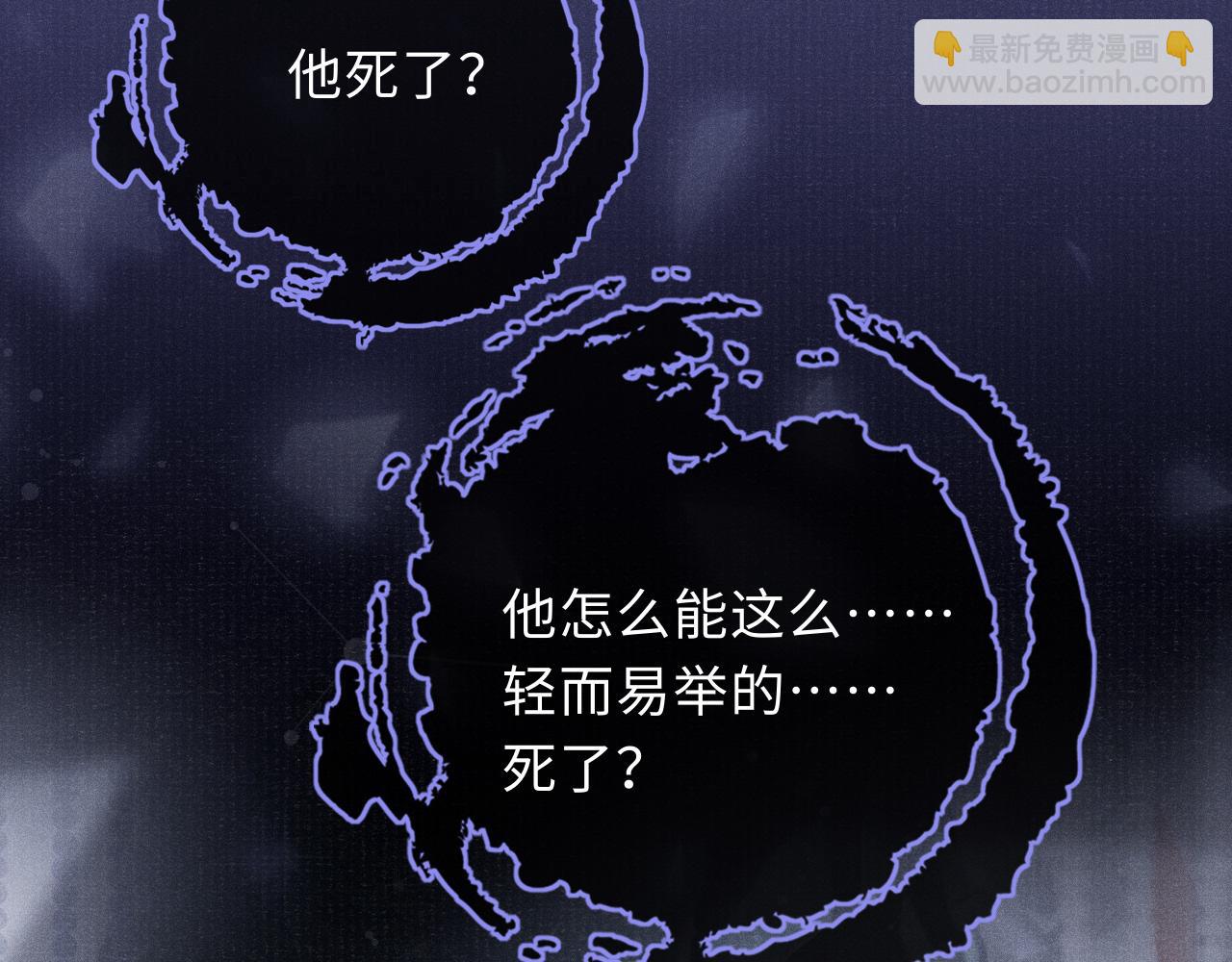 第54话 死而后生(1/3)-第54话