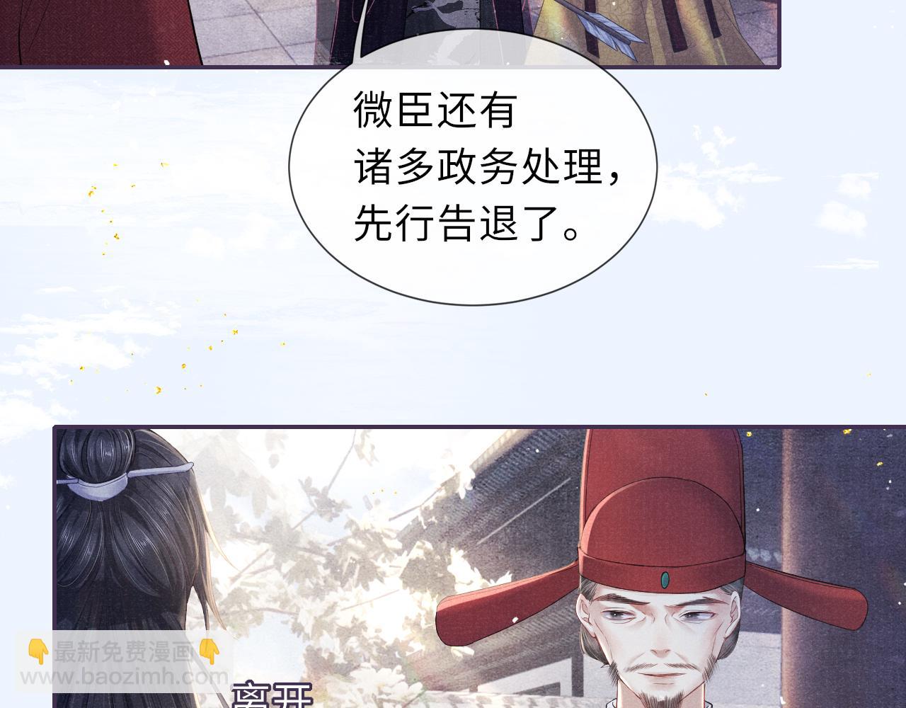 第56话 意料之外的结识(1/3)-第56话