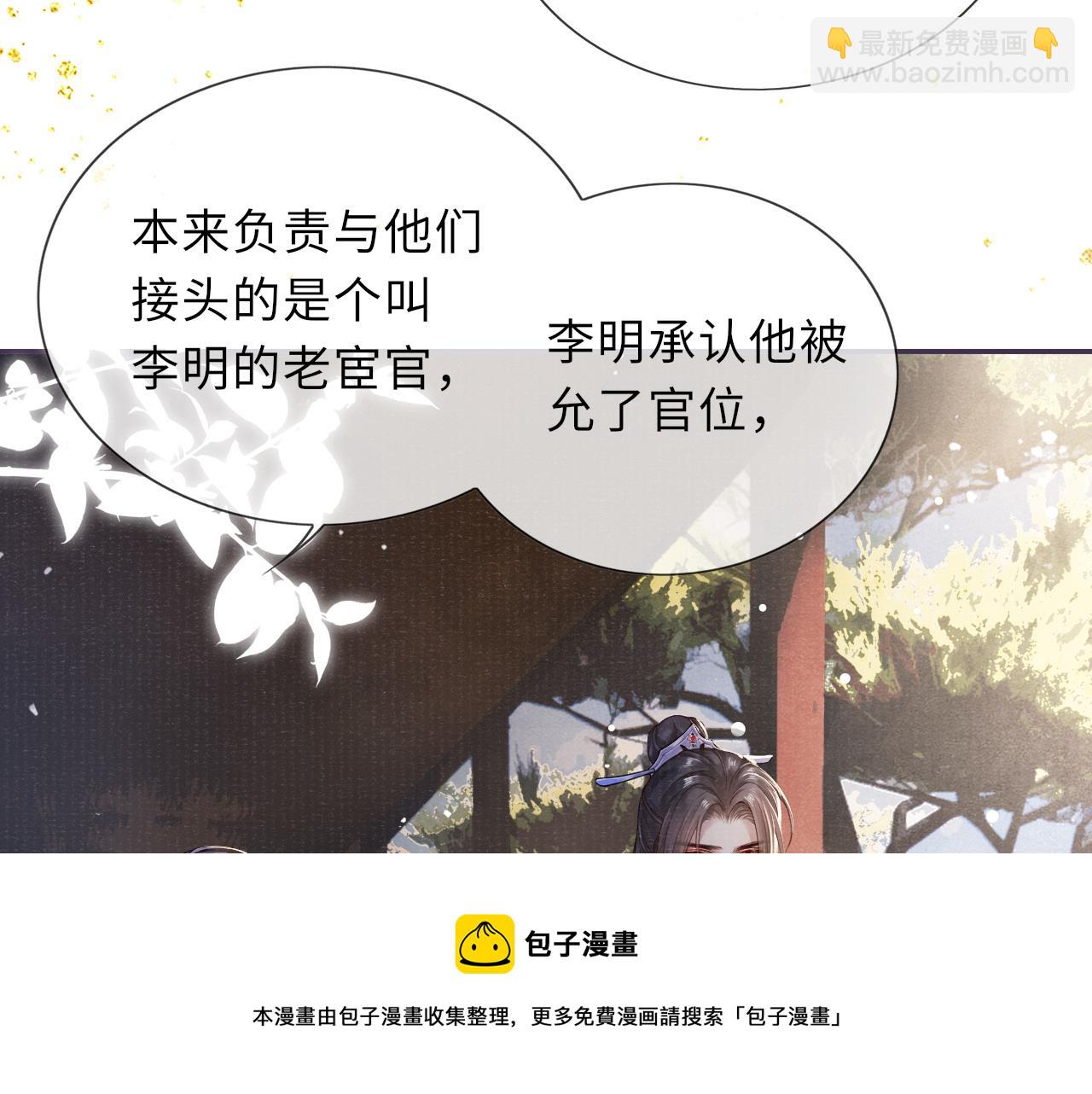 第56话 意料之外的结识(1/3)-第56话