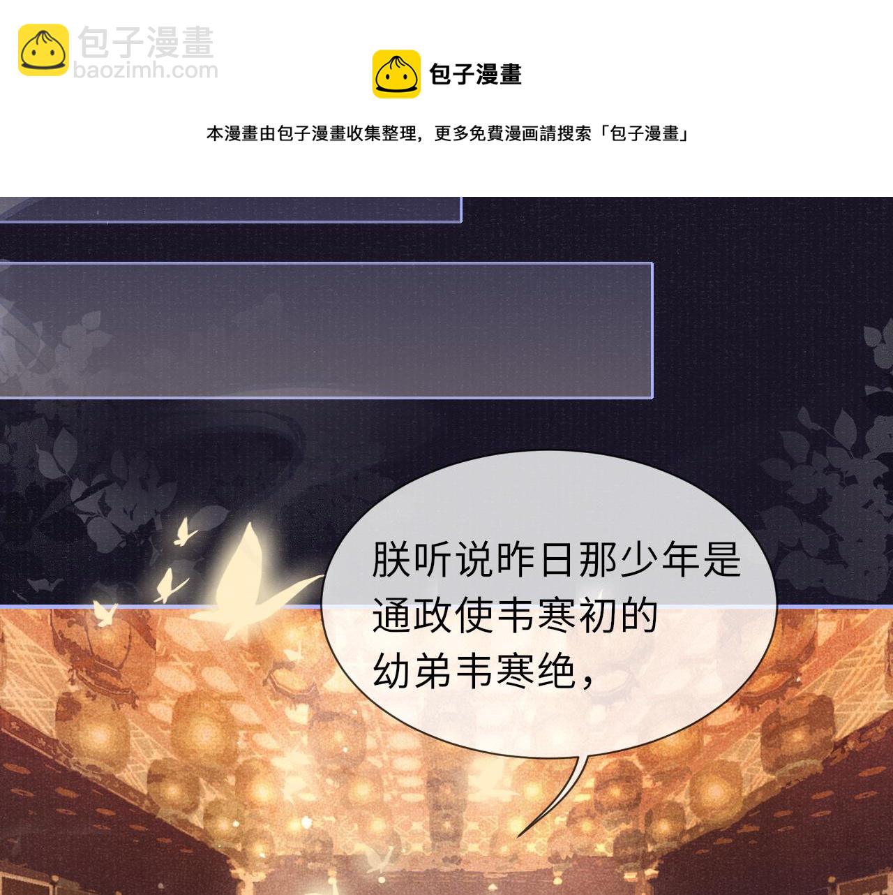 第58话 相依(1/3)-第58话