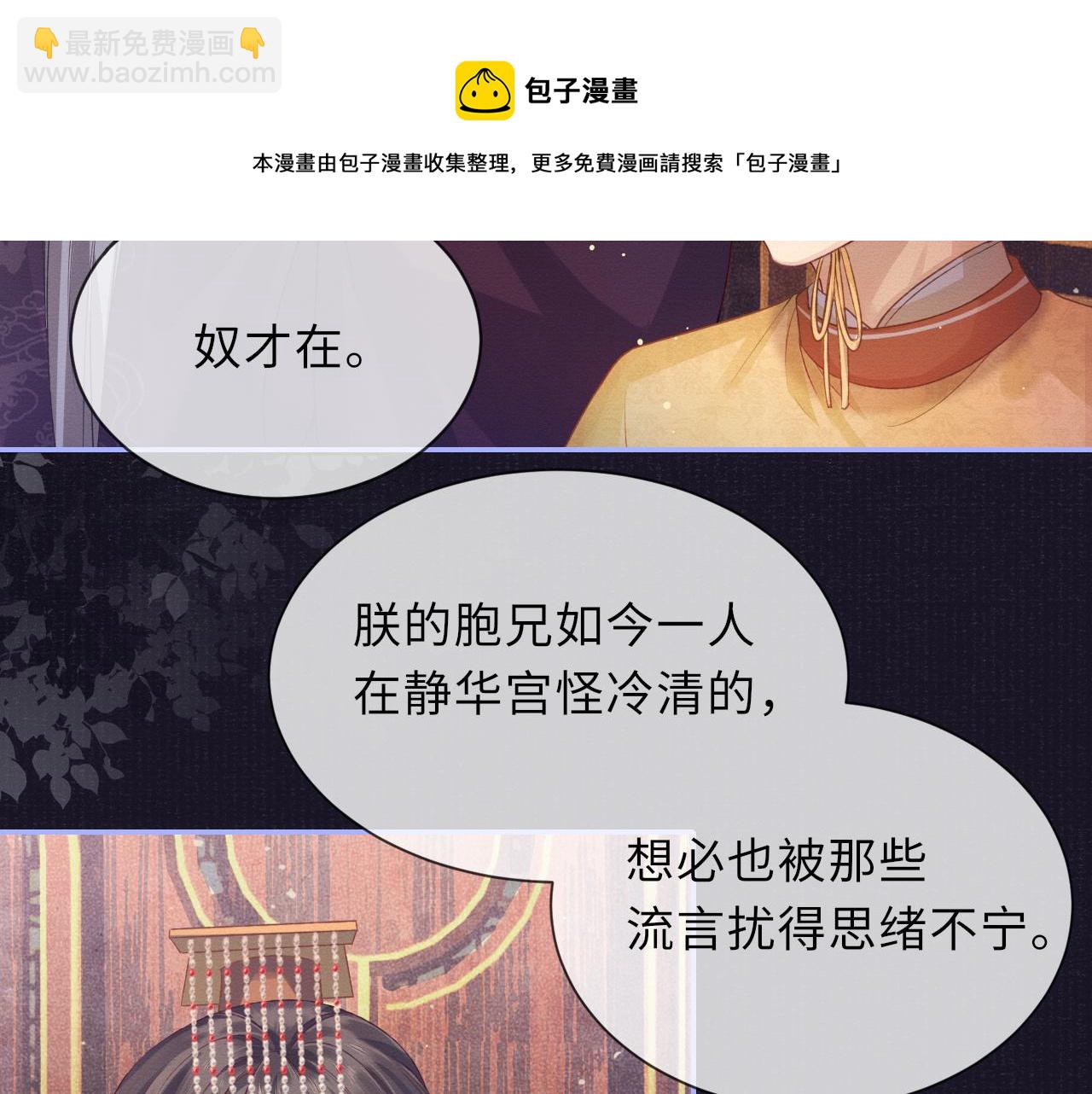 第58话 相依(1/3)-第58话