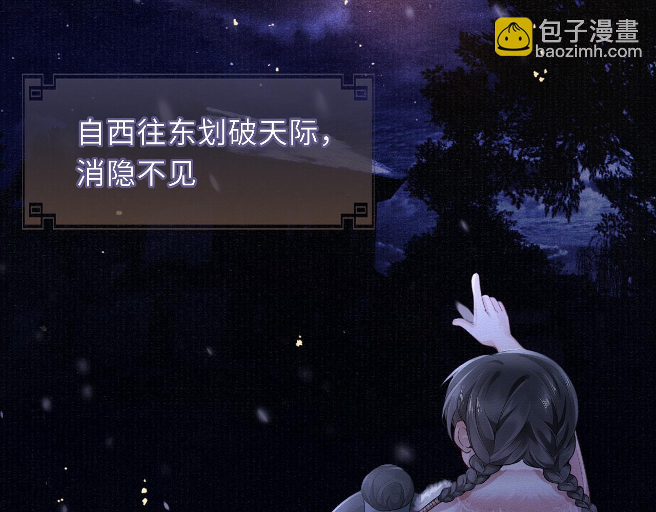 第58话 相依(1/3)-第58话