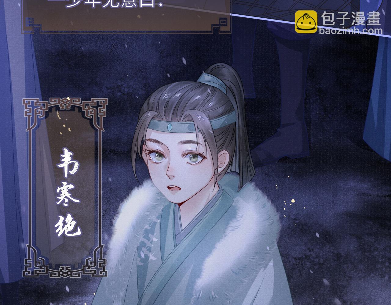 第58话 相依(1/3)-第58话