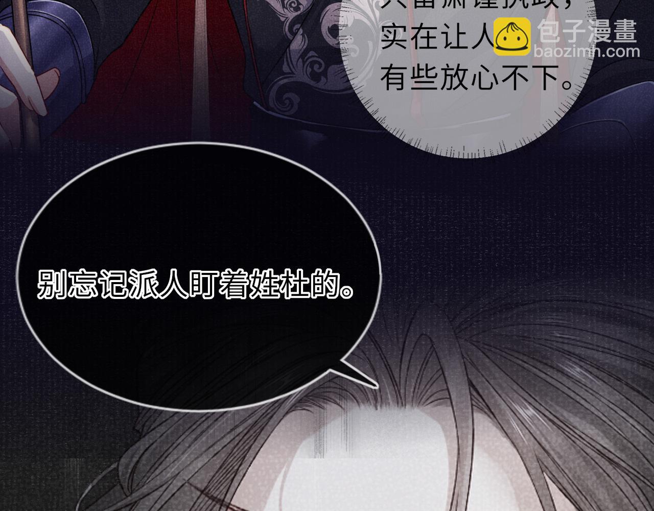 第62话 耿耿于心(1/3)-第62话