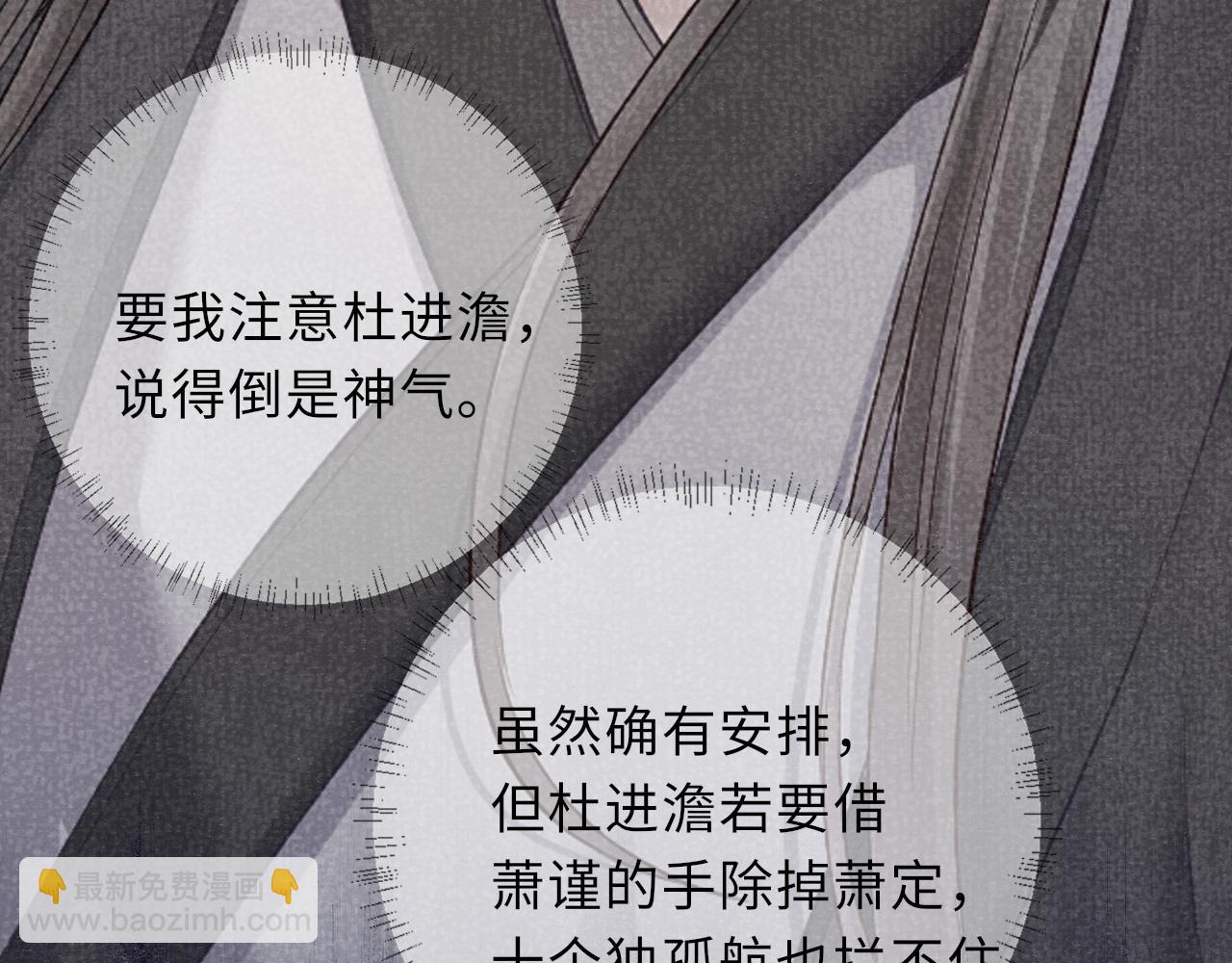 第62话 耿耿于心(1/3)-第62话