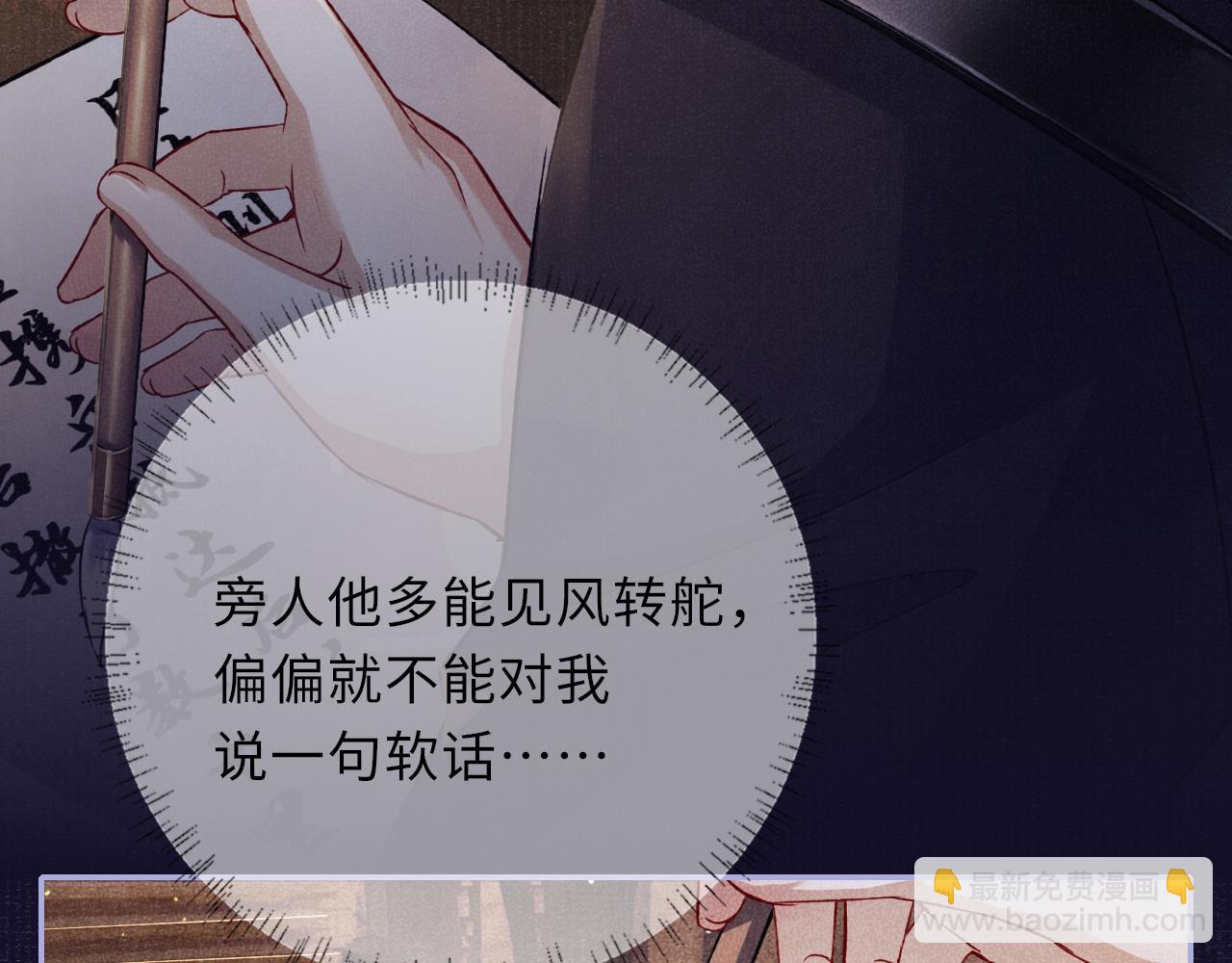 第62话 耿耿于心(1/3)-第62话