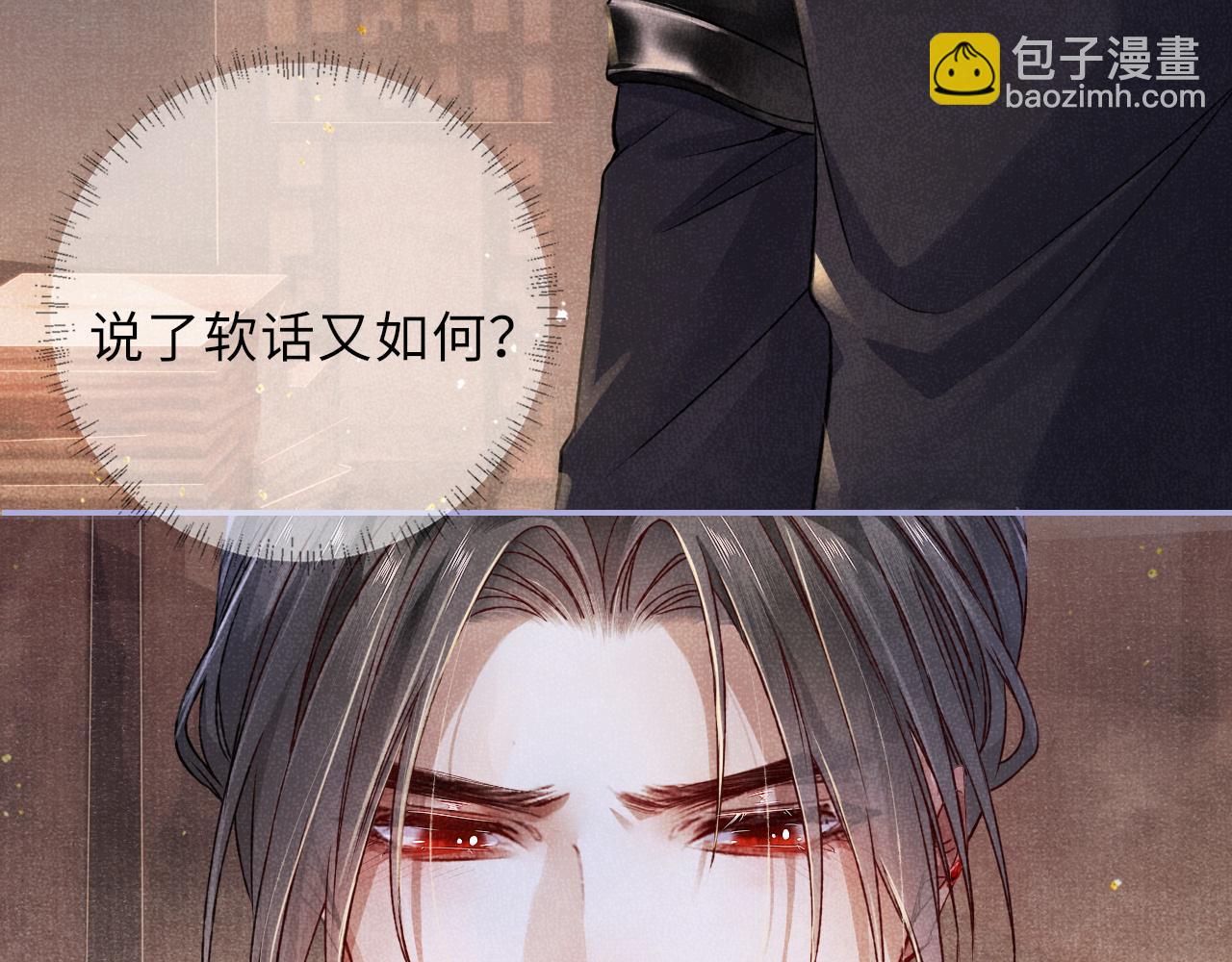 第62话 耿耿于心(1/3)-第62话