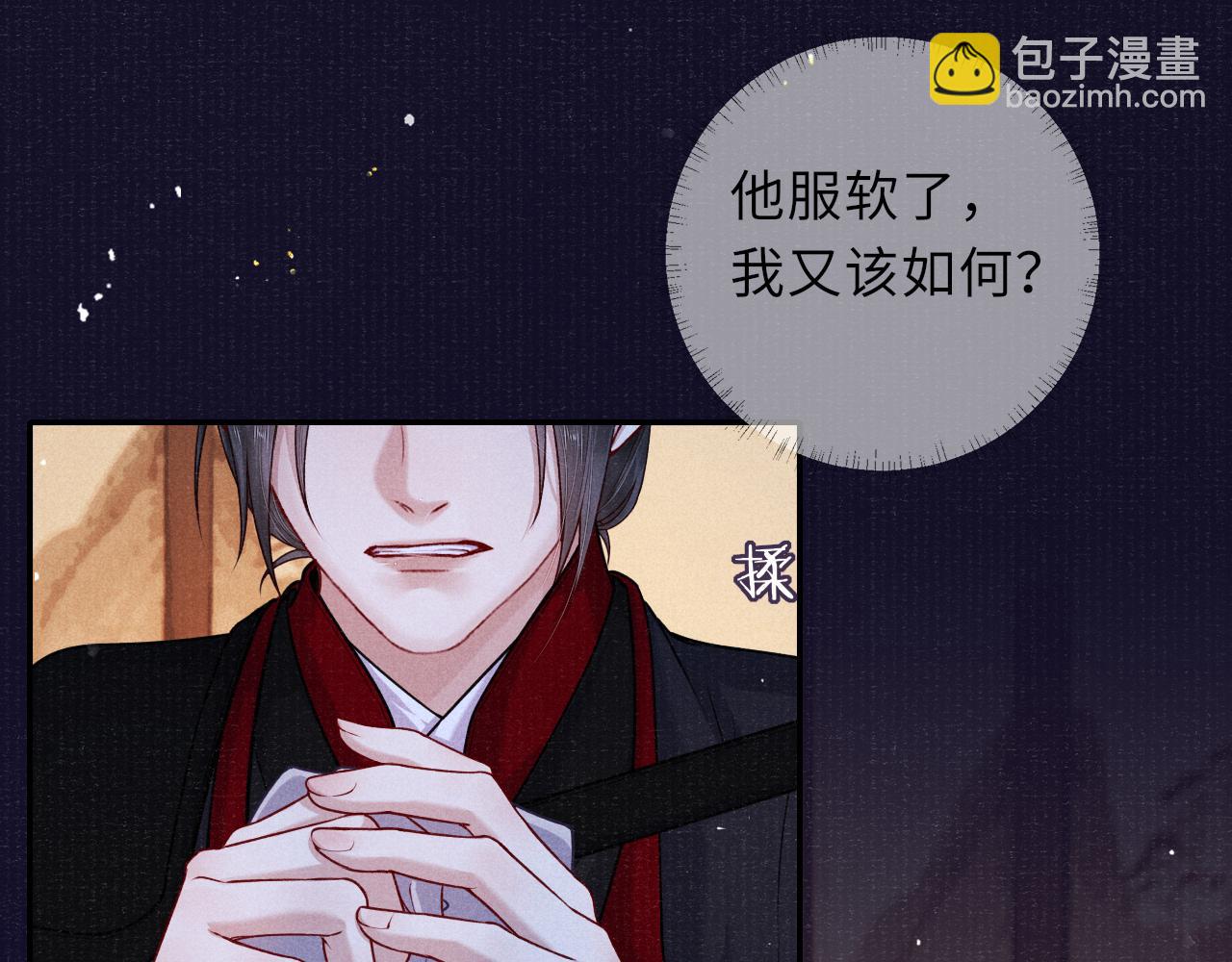 第62话 耿耿于心(1/3)-第62话