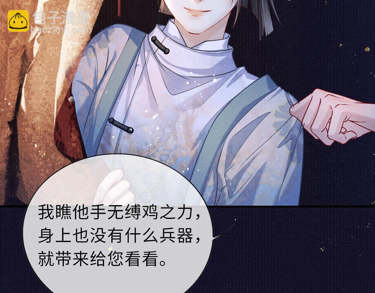 第62话 耿耿于心(1/3)-第62话