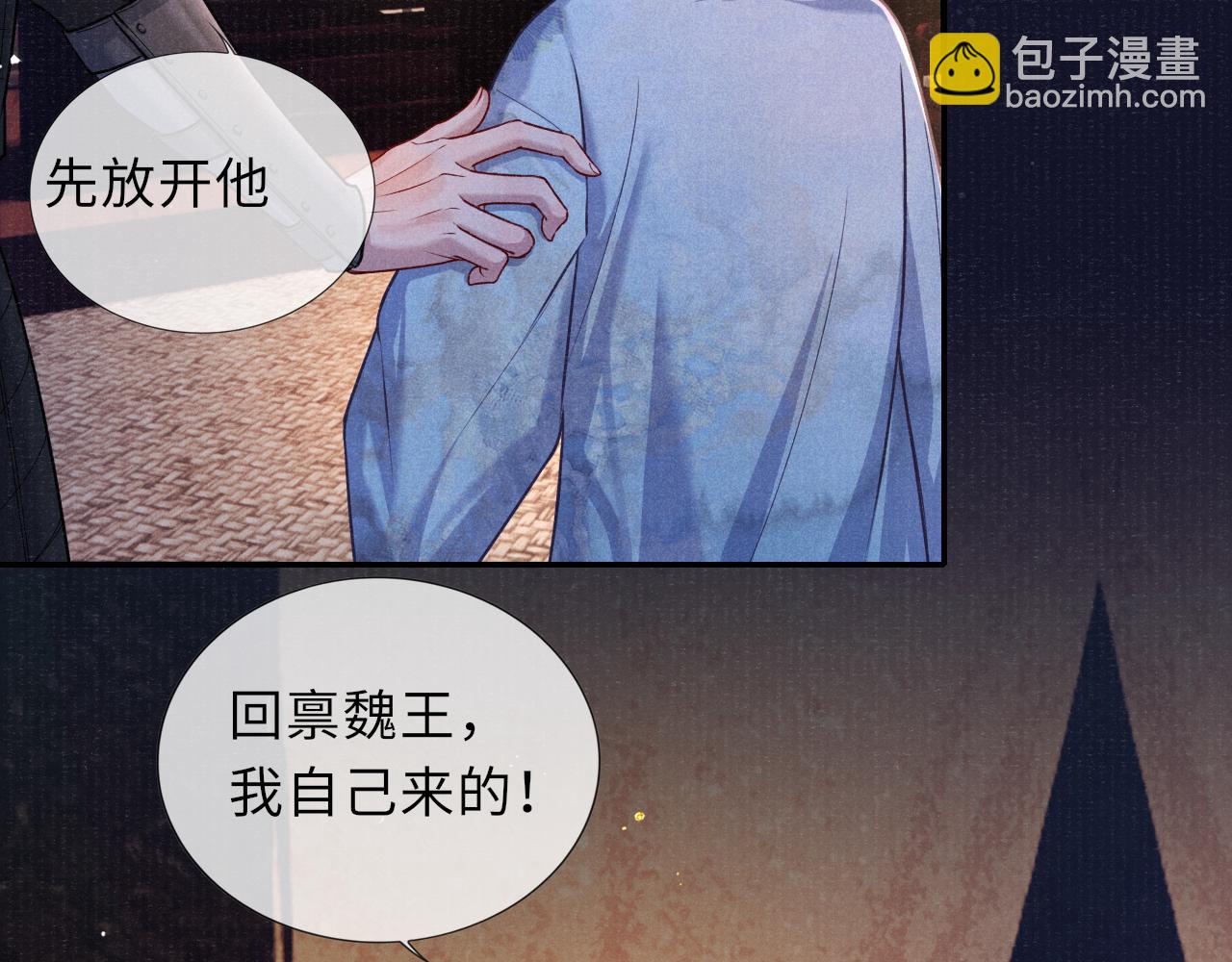 第62话 耿耿于心(1/3)-第62话